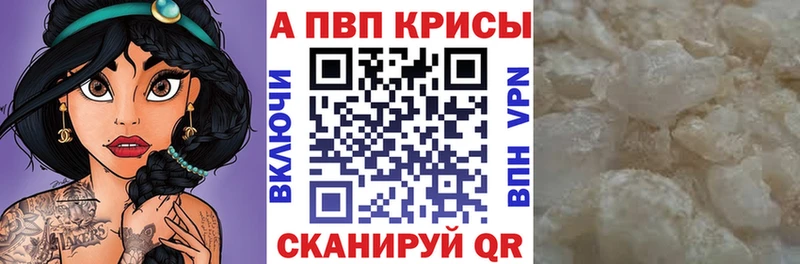 Альфа ПВП Crystall  Купить  Себеж 