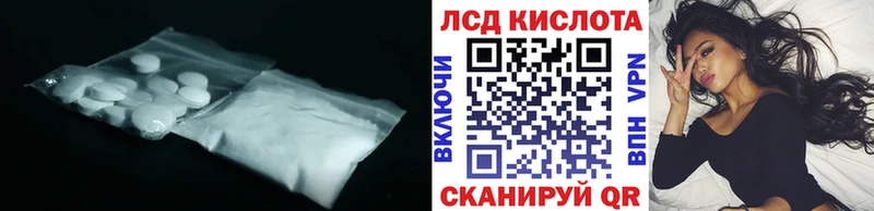 ЛСД экстази кислота  Купить закладки  Себеж 