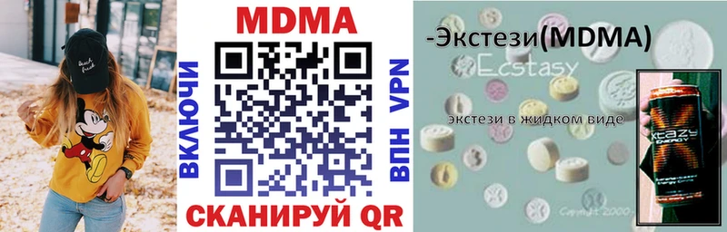 МДМА кристаллы  Купить  Себеж 