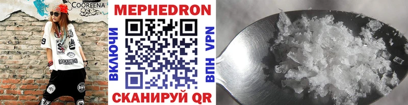 Купить  Себеж  МЕФ мяу мяу 