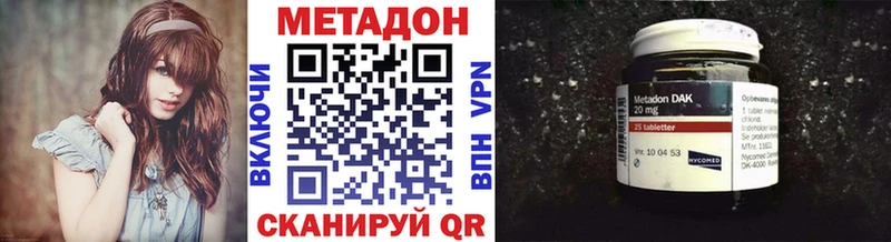 МЕТАДОН кристалл  Купить  Себеж 