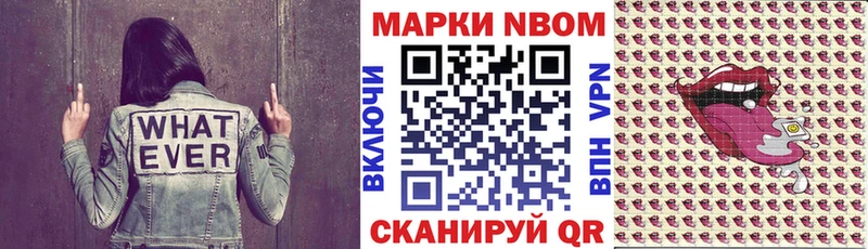 Купить где Себеж Марки NBOMe 1,5мг